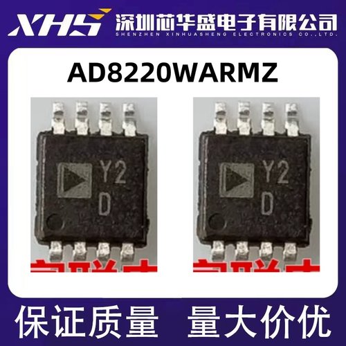 AD8220 AD8220WARMZ 丝印Y2D MSOP8封装 仪表运算放大器芯片