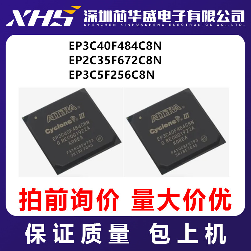 EP3C40F484C8N EP2C35F672C8N EP3C5F256C8N