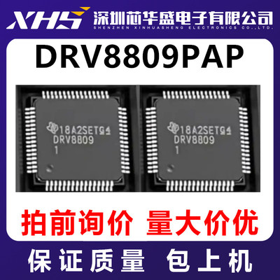 DRV8809PAP