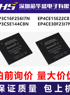 EP3C16F256I7N EP4CE15E22C8 EP3C5E144C8N EP4CE30F23I7N