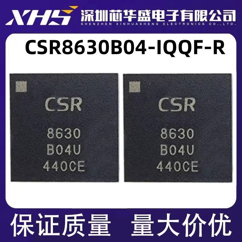CSR8630B04-IQQF-R CSR8630 B04U QFN封装 全新进口热卖 可直拍
