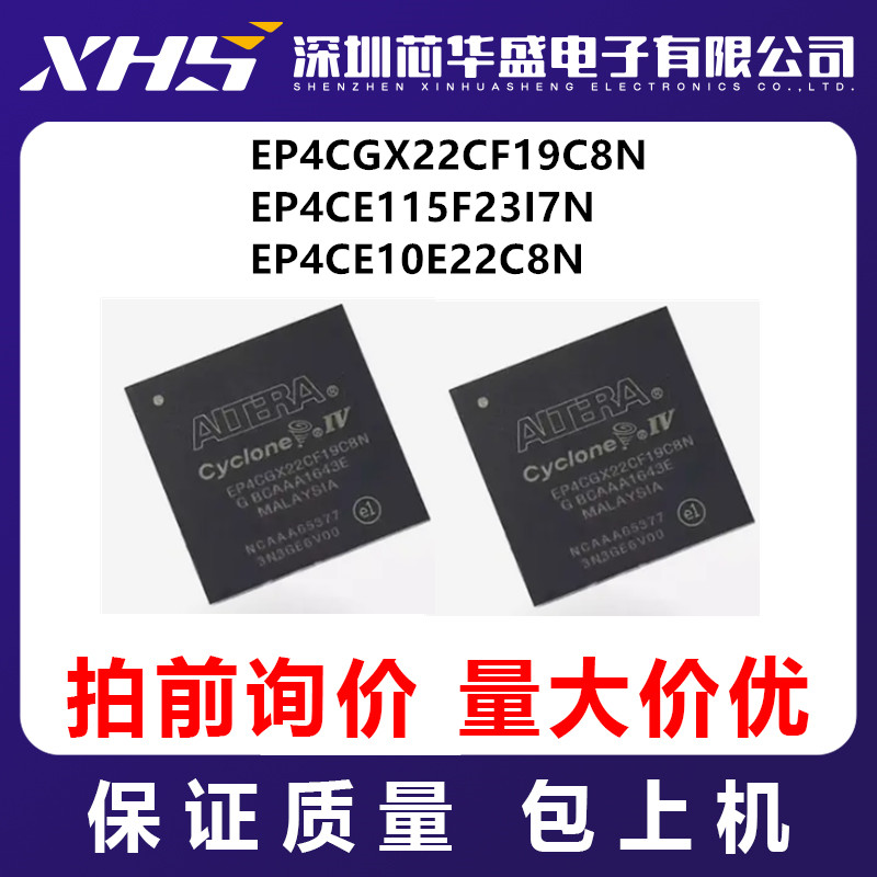 EP4CGX22CF19C8N EP4CE115F23I7N EP4CE10E22C8N