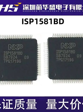 ISP1581BD ISP15818D QFP64 飞利浦通用串行总线芯片IC 全新原装