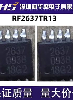 原装正品 RF2637TR13 RF2637TR RF2637 2637 MSOP8 质量好