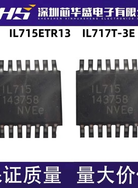 IL715ETR13 IL715 IL717 IL717T-3E SOP16 宽体封装 全新进口
