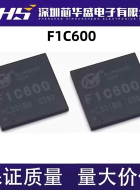 F1C600 FIC600 QFN88脚贴片 视频机芯片智能硬件处理器芯片IC