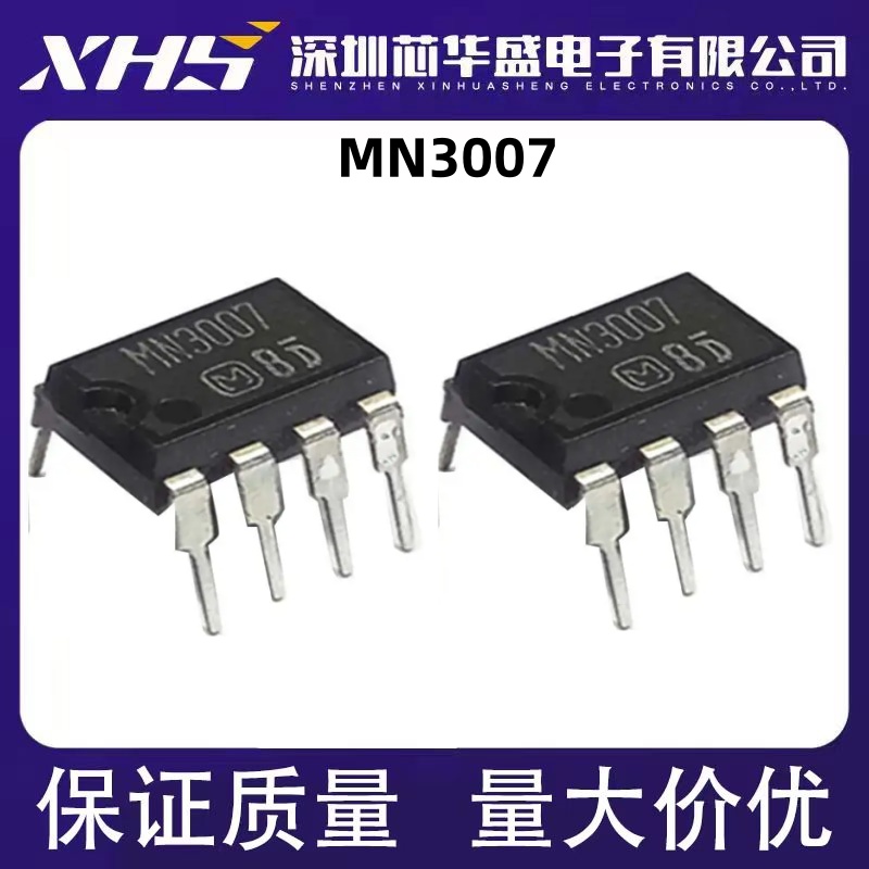 全新原装 MN3007 DIP-8 音响IC 直插