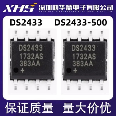 存储器 DS2433 DS2433S DS2433S-500 DS2433-500 全新原装热卖