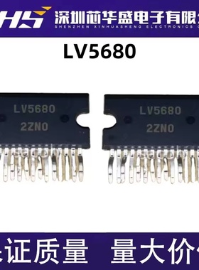 原装进口 芯片 功放IC LV5680 HZIP15 原装正品 一换就好