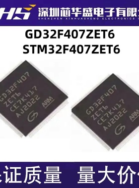 GD32F407ZET6 STM32F407ZET6 LQFP144 GD32F407RKT6 QFP644