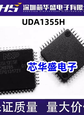 全新 UDA1355 UDA1355H QFP-44 编解码器 质量保证