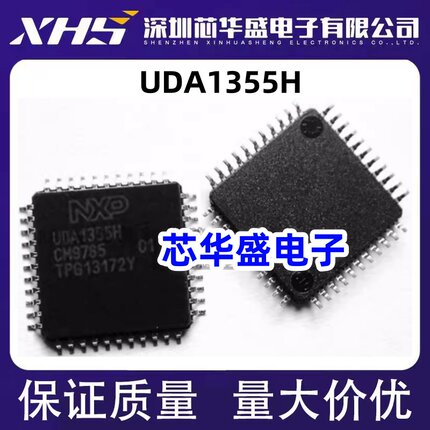 全新 UDA1355 UDA1355H QFP-44 编解码器 质量保证