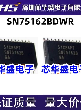全新原装 SN75162BDWR SN75162BDW SN75162B SOP24 芯片 可直拍