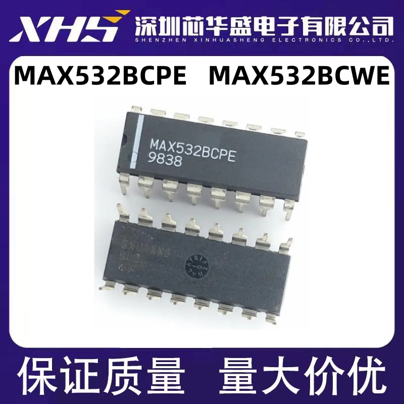 MAX532 MAX532BCPE DIP16 MAX532BCWE SOP16 直插集成块全新原装