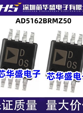 AD5162BRMZ50 丝印 DOS MSOP8封装 仪表放大器 芯片 数字电位器