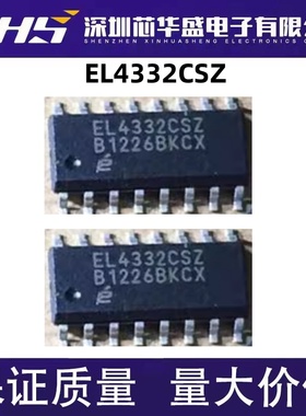 EL4332 EL4332CS EL4332CSZ 全新正品热卖 质量保证