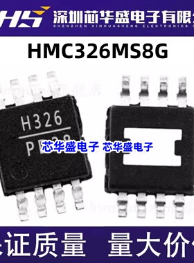 HMC326 HMC326MS8G H326 MSOP-8 射频微波宽带功率放大器芯片