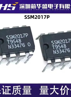 SSM2017 SSM2017P 进口原装，音频前置放大器芯片 ，DIP8 封装
