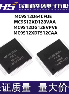 MC9S12D64CFUE 9S12XD128VAA XDT512CAA DG128VPVE DG128ACPVE