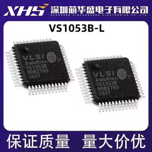 原装正品 贴片 VS1053B VS1053B-L LQFP-48 音频接口/MP3芯片IC