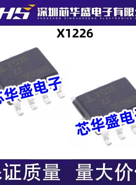 全新原装 现货 X1226 X1226ZI SOP-8 X1226S8Z 质量好 可直拍