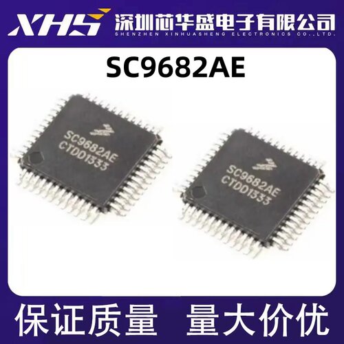 SC9682AE QFP48封装 微控制器单片机 汽车电脑板常用易损芯片