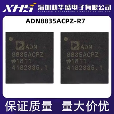 ADN8835ACPZ-R7 丝印ADN8835ACPZ 电源管理芯片 LFCSP-36质量保证