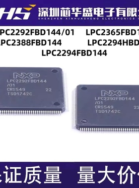 LPC2292FBD144/01 2388FBD144 2294HBD144 2365FBD100 2294FBD144