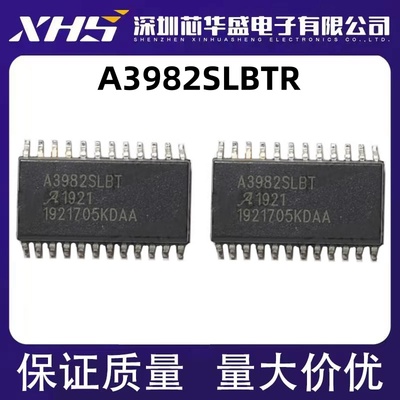 进口芯片 A3982SLBT A3982SLBTR A3982 SOP24 驱动器与转换器芯片