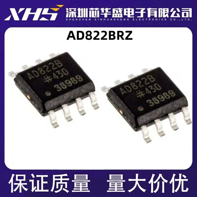 AD822 AD822BR AD822BRZ SOP8 全新原装现货