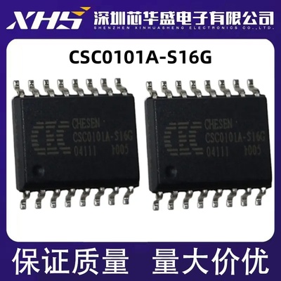 CSC0101A-S16G CSC0101A SOP16 USB转PS2 接口芯片 全新热卖