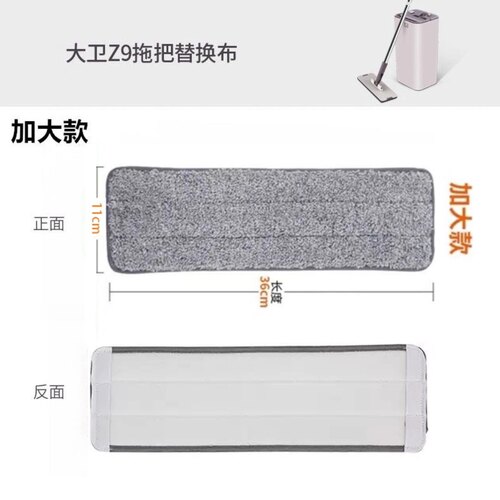 通用大卫平板拖把布Z9p10刮刮乐加厚粘贴布免手洗替换布头配件
