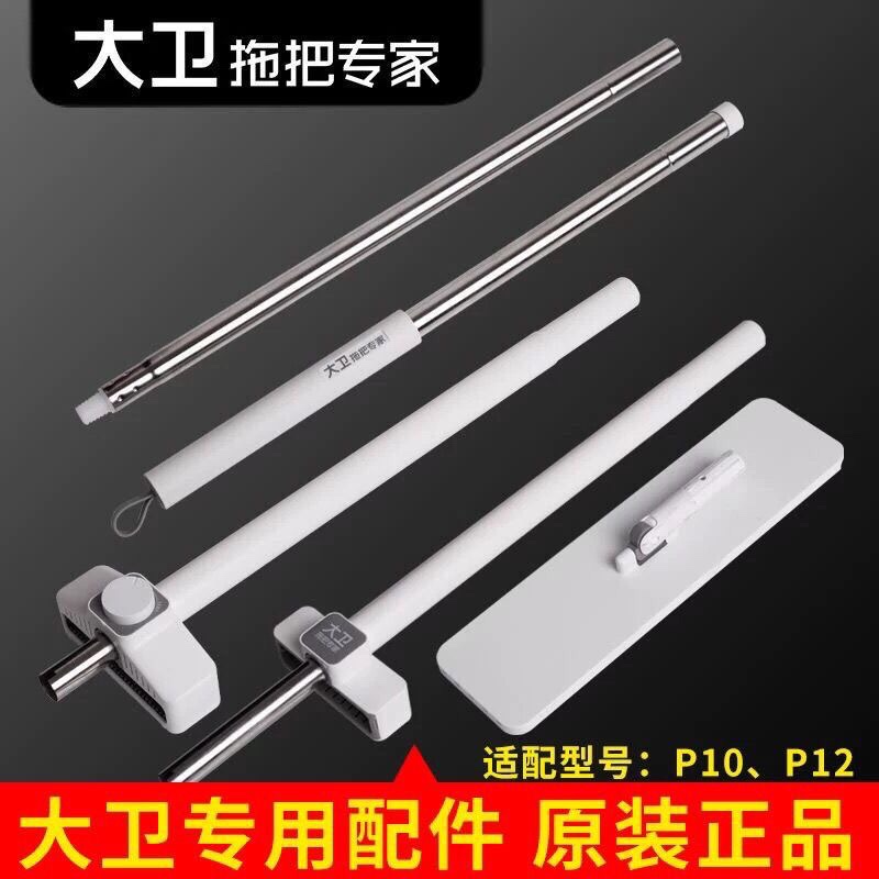 平板拖把配件大卫专用