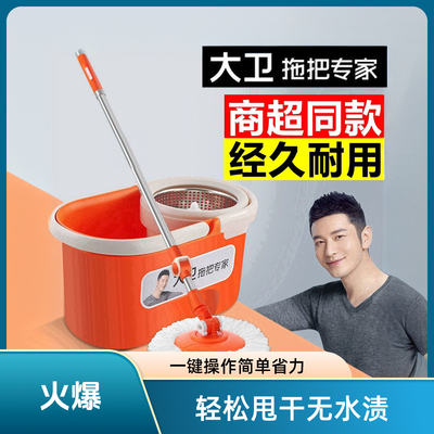 大卫Q5旋转拖把桶耐用干湿两用拖布双驱动好神拖家用免手洗拖把杆