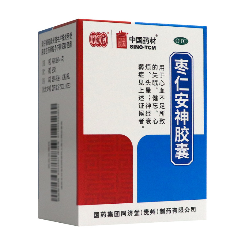 同济堂枣仁安神胶囊25粒/50粒失眠健忘心烦头晕神经衰弱