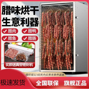 四肉箱熏体全动鸡设备不锈熏钢腊肉烟熏炉商用烤肠烟机熏烘干 新款