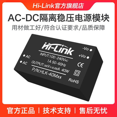 AC-DC氮化镓隔离电源模块40W220V转9V12V15V24V稳压内置EMC电路