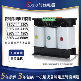 隔离变压器SBK 220 415 690 5KVA 480 200V三相干式 380V变380 660