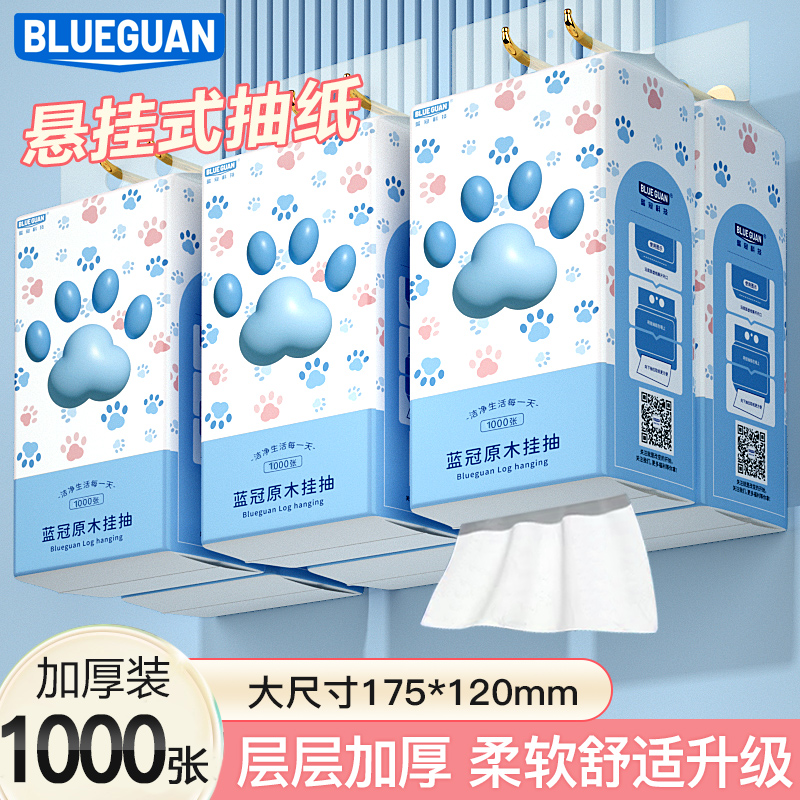 悬挂式抽纸洗手间厨房家用