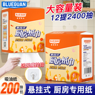 200抽大包蓝冠厨房纸巾吸油食品级