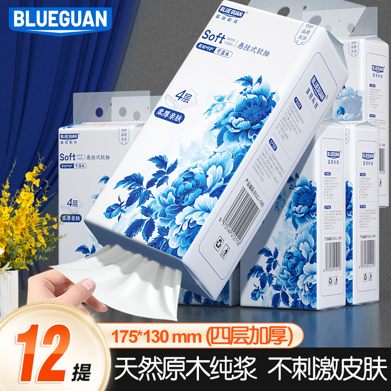 蓝冠新国风青花瓷美观悬挂式抽纸