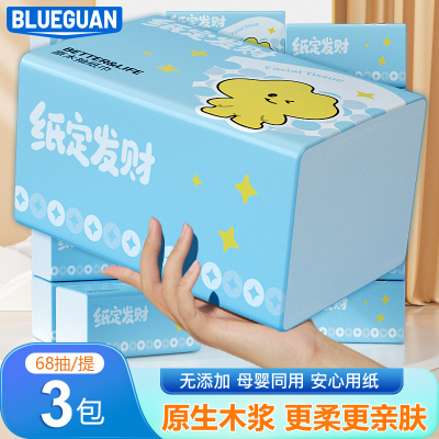 蓝冠原木纯品抽纸自然无香卫生纸