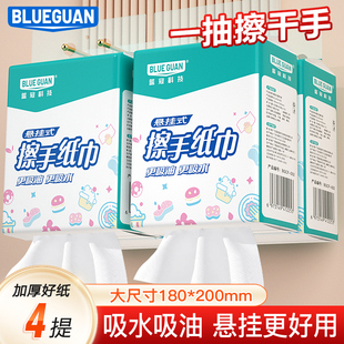 蓝冠228抽加厚大包抽纸悬挂式 卫生纸巾可湿水洗手间一次性擦手纸