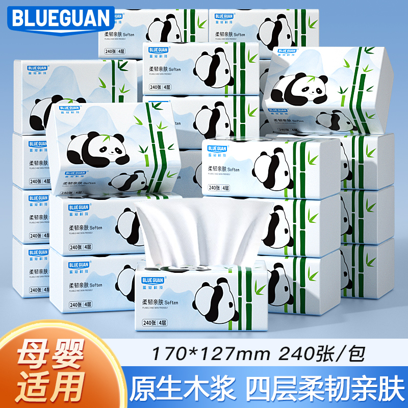 蓝冠学生纸巾抽纸整箱批家用实惠