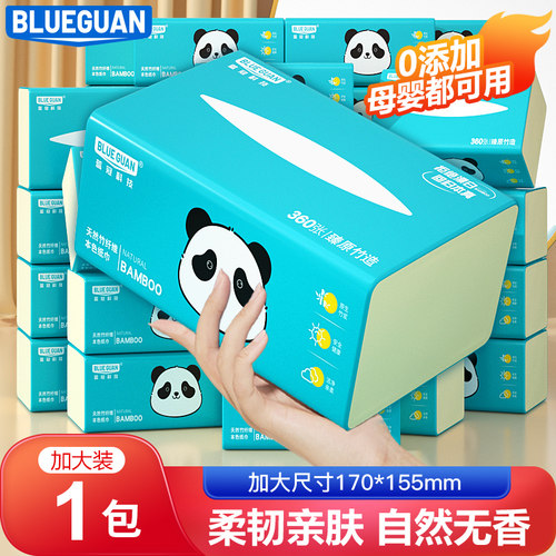 蓝冠竹浆抽纸整箱实惠装