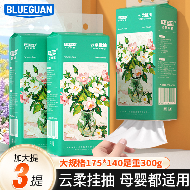 蓝冠4层320抽大包悬挂式抽纸