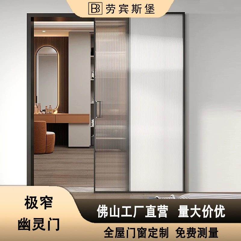 极窄边框隐藏隐形无上下轨道悬浮轨道魔术巴士幽灵玻璃推拉平移门