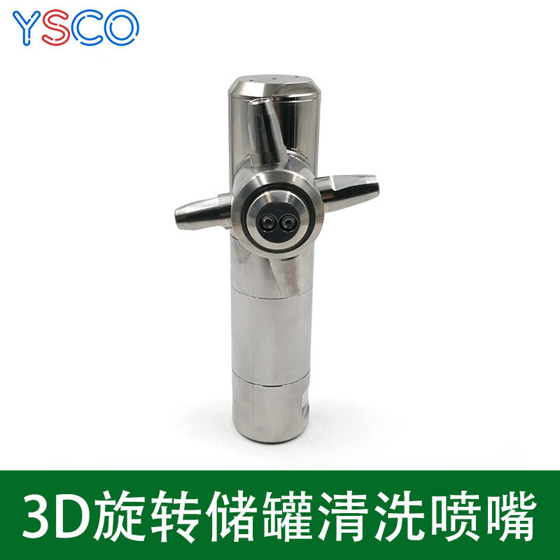 6分内螺纹不锈钢3D 360度旋转水箱清洁喷嘴CIP清洗机清洗5M水箱高,橡塑材料及制品,其他塑料制品,淘宝优惠券,粉丝福利购,淘宝优惠卷