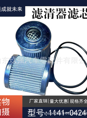 公交车高压滤清器滤芯1141-04247客车滤清器滤芯  滤清器