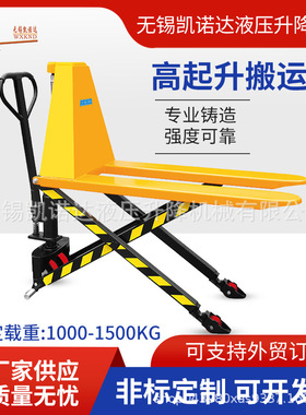 高起升搬运车系列GSF1000 1500移动平台车手动平台车